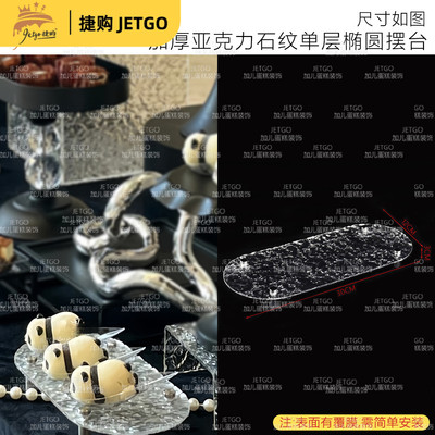 甜品台椭圆水波纹展示架摆件加厚亚克力冷餐茶歇摆台一次性蛋糕架