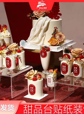 中式甜品台摆件love木牌木质wedding喜字慕斯杯贴纸红色婚礼插牌