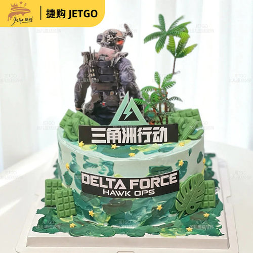 三角洲行动蛋糕装饰男生男神生日游戏人物特种兵武器装备烘焙插件