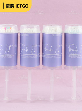 紫色系甜品台装饰婚礼生日插件纸杯蛋糕慕斯杯推推乐Thankyou贴纸