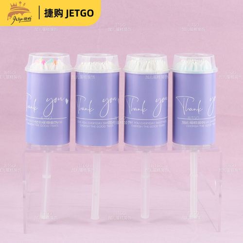 紫色系甜品台装饰婚礼生日插件纸杯蛋糕慕斯杯推推乐Thankyou贴纸