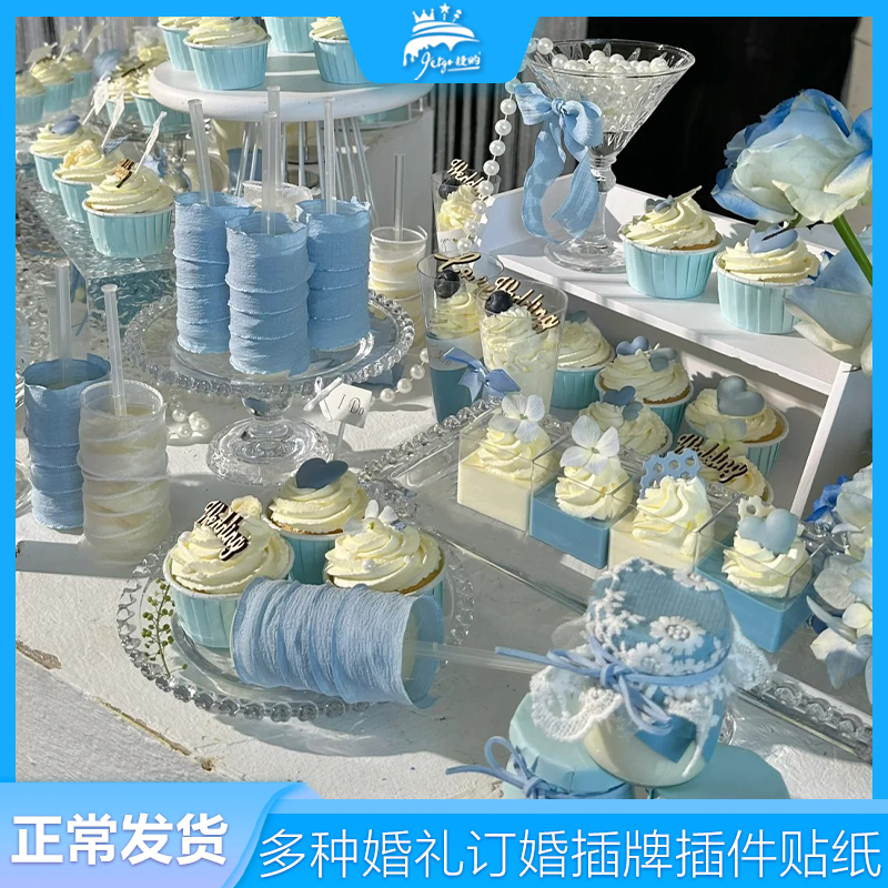 蓝色甜品台装饰雾霾蓝推推乐围边