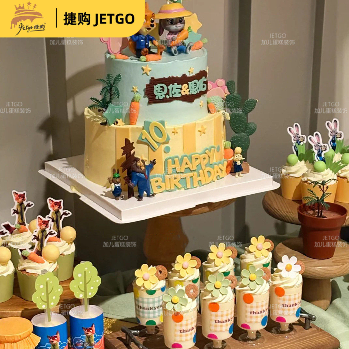 疯狂动物城蛋糕摆件装饰甜品台朱迪兔子狐尼克生日装扮插件推推乐,节庆用品/礼品,蛋糕/烘焙装饰用品,淘宝优惠券,粉丝福利购,淘宝优惠卷