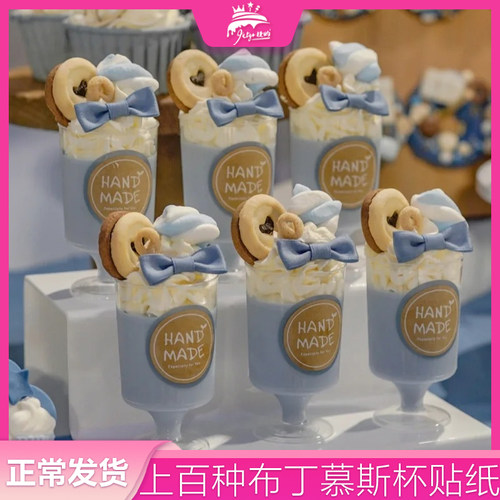 Handmade不干胶圆形甜品台圆贴纸