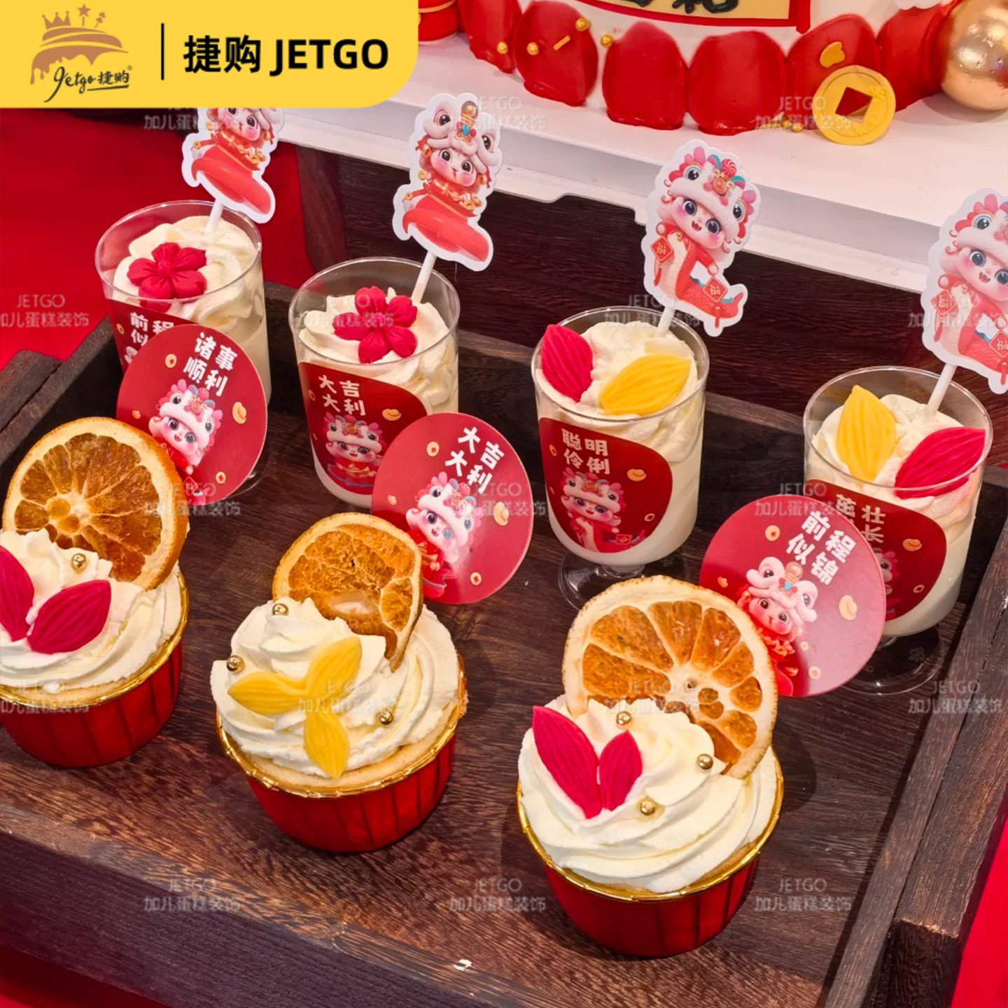 蛇宝宝百天蛋糕装饰插件中式红色甜品台慕斯杯贴纸平安喜乐男女宝