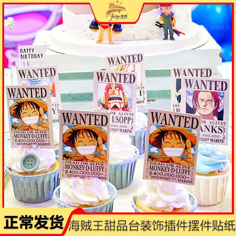 海贼王蛋糕装饰插件航海王悬赏牌
