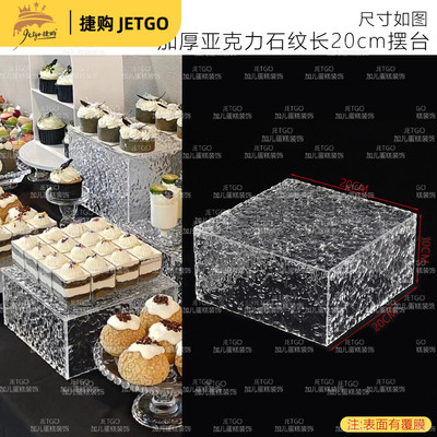 甜品台冷餐点心亚克力支架酒店婚礼宴会点心果盘一次性蛋糕展示架