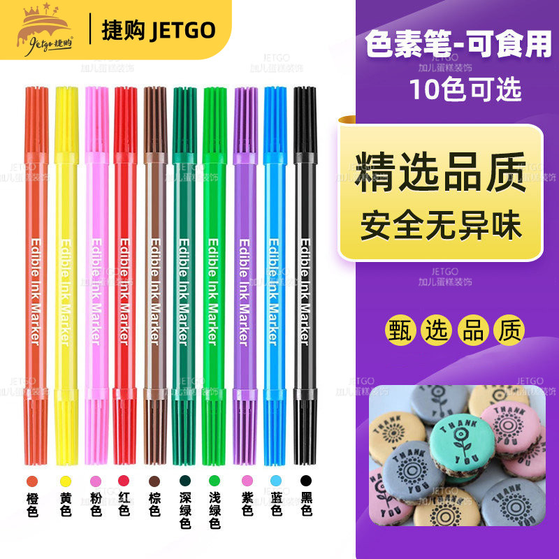 双头可食用马卡龙色素笔巧克力翻糖裱花笔饼干蛋糕烘焙描边绘画笔