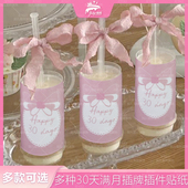 粉色30天推推乐贴纸女宝宝满月礼甜品台蛋糕筒装 饰褶皱丝带蝴蝶结