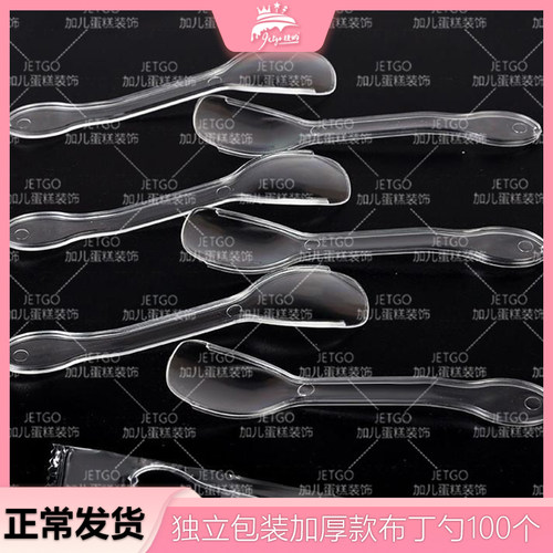 一次性布丁杯勺子透明酸奶果酱勺