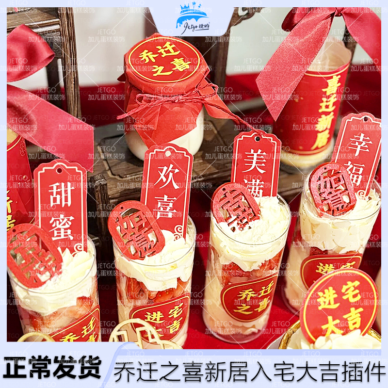 甜蜜欢喜美满幸福蛋糕DIY插件