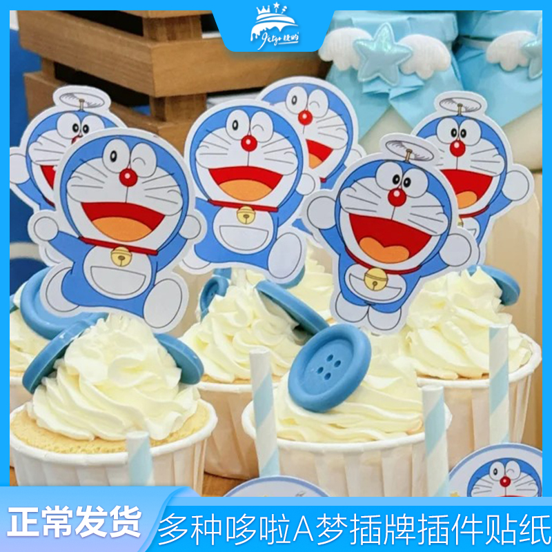 哆啦a梦甜品台装饰叮当猫蛋糕