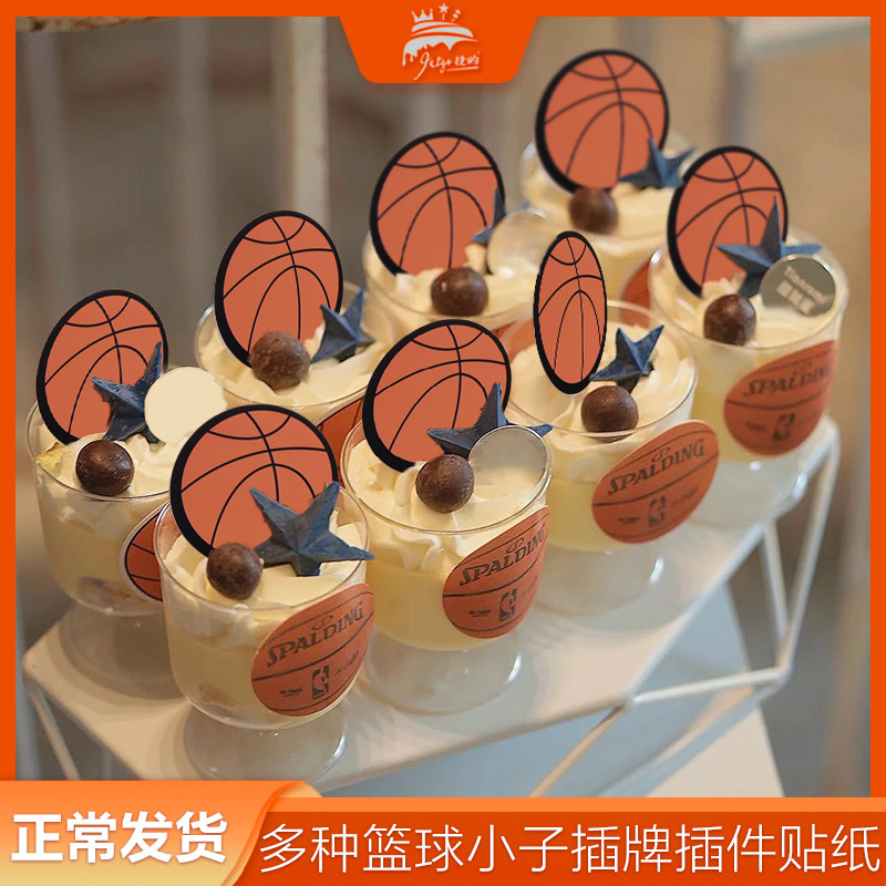 篮球主题甜品台球球插牌小酒杯大号圆形贴纸男孩生日宴周岁甜品台,节庆用品/礼品,节日装扮用品,淘宝优惠券,粉丝福利购,淘宝优惠卷