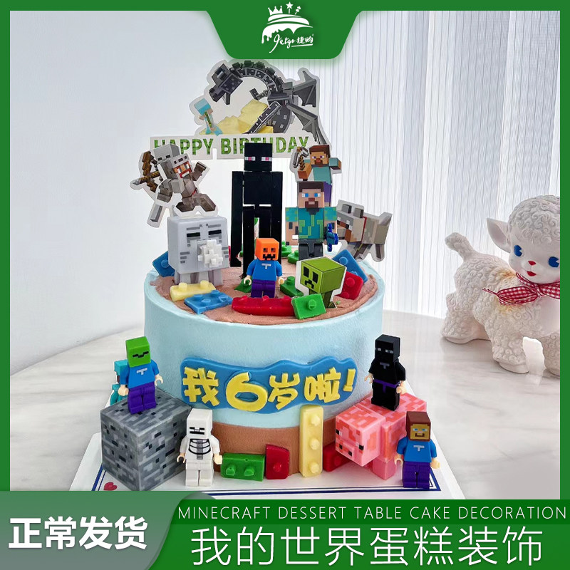 我的世界蛋糕装饰摆件minecraft男孩生日布置卡通配件末影龙插牌,节庆用品/礼品,节日装扮用品,淘宝优惠券,粉丝福利购,淘宝优惠卷