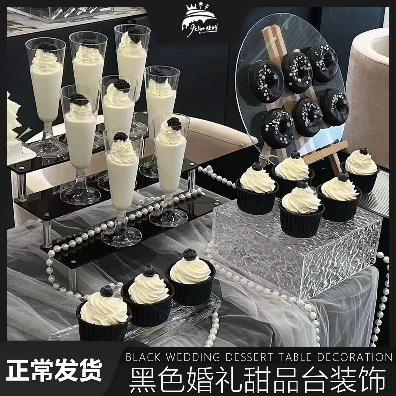 黑色纸杯蛋糕婚礼甜品台装饰订婚摆件结婚配件香槟杯甜甜圈展示架