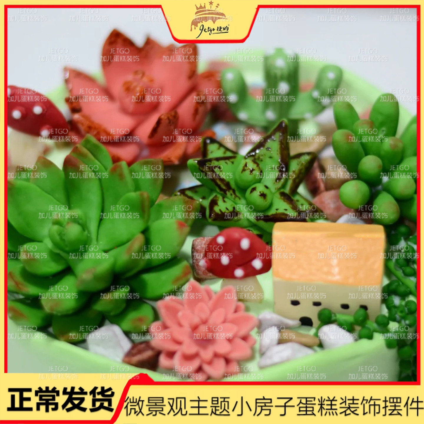 小号温馨小屋小房子摆件卡通儿童生日蛋糕装饰配件甜品烘焙装扮品