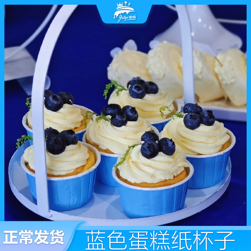 蓝色纸杯蛋糕纸杯子烤箱专用深蓝色系马芬杯天蓝色甜品台烘焙配件