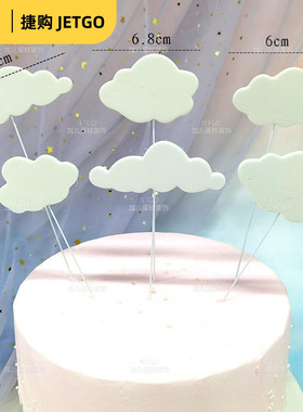 铁丝云朵蛋糕装饰插件白色立体泡沫仿翻糖气球烘焙生日宴派对插牌