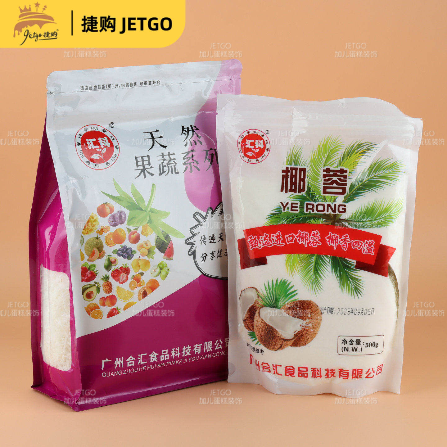 进口新鲜椰蓉500g蛋糕面包饼干甜品烘焙原料椰肉椰丝糕点牛奶小方