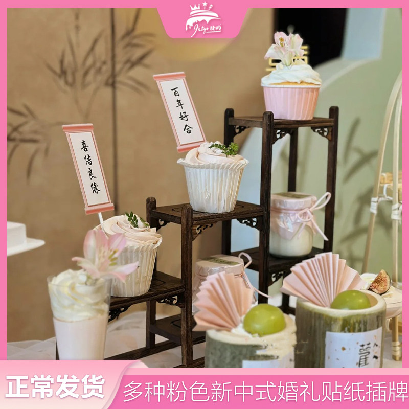 新中式竹筒杯甜品台粉色婚礼百年好合喜结良缘书画纸杯DIY插件