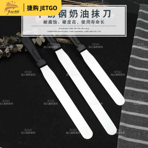 6810寸奶油抹刀家用厨房烘焙工具厨具不锈钢不掉渣高硬度蛋糕刮刀