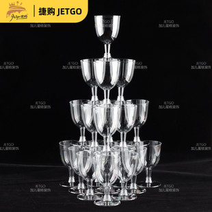 香槟酒杯高级感婚庆婚礼甜品台摆放叠塔杯道具高脚杯慕斯鸡尾酒杯