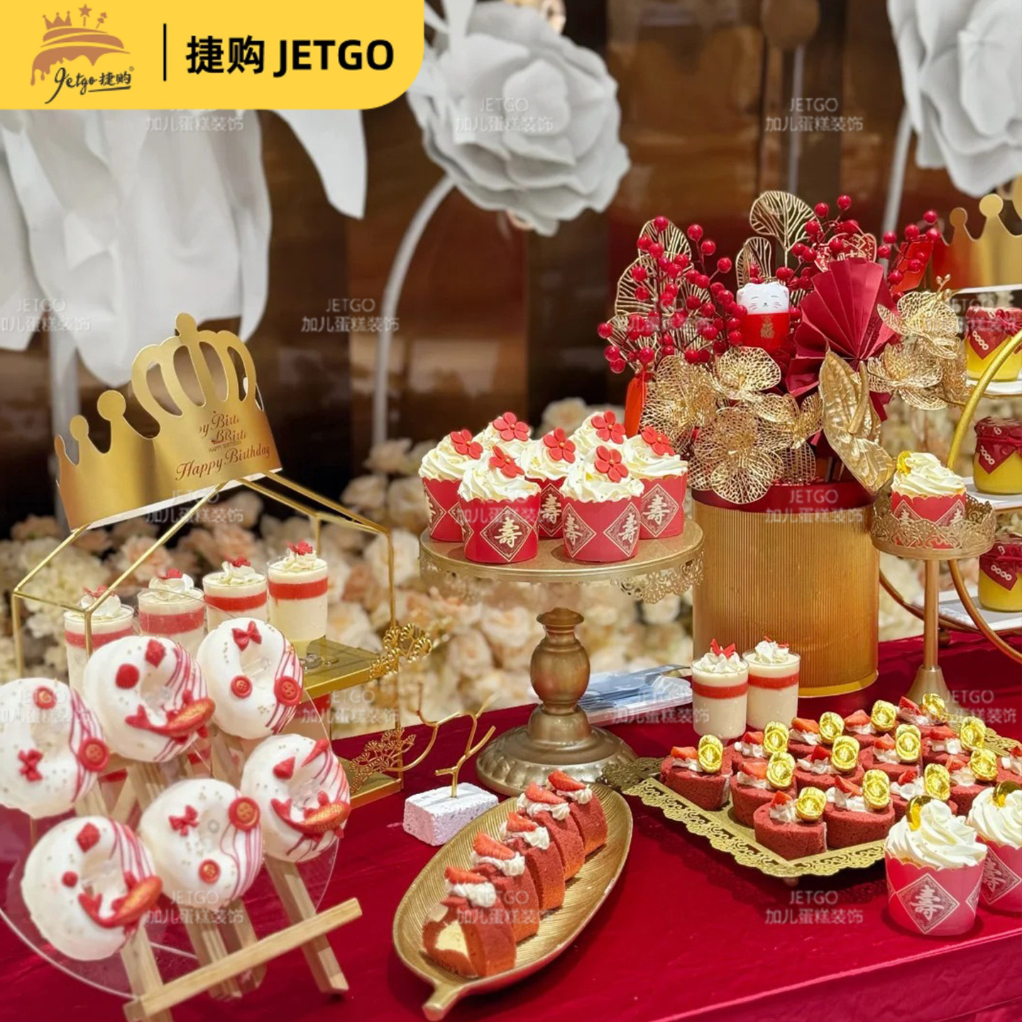 祝寿系列蛋糕装饰插件红色老人长辈生日甜品台派对摆件推推乐贴纸