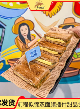 2025毕业季蛋糕装饰插牌乘风破浪未来可期前程似锦烘焙甜品台插件