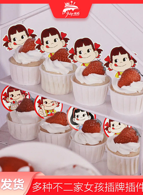 不二家PEKO牛奶妹甜品台装饰纸杯蛋糕插件大头女孩插牌红色周岁宴