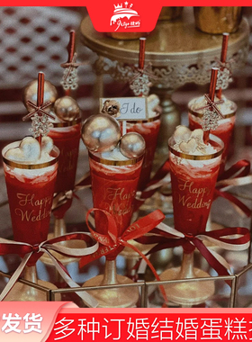 结婚甜品台装饰新中式红色婚礼ido插牌金色喜字吸管插件慕斯杯贴