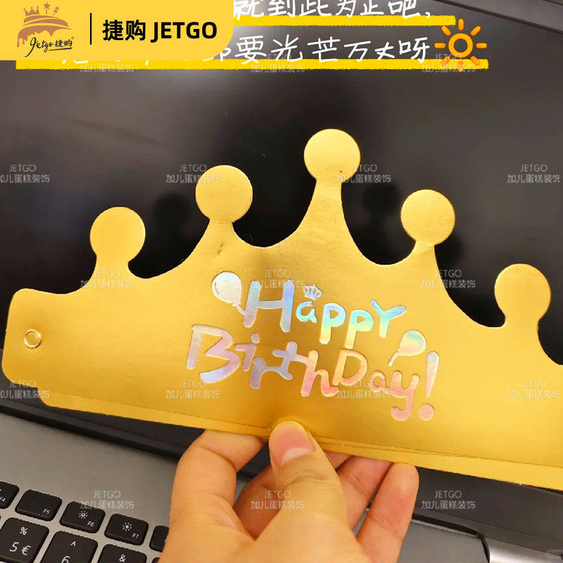 折叠生日帽磨砂可折叠生日帽子小孩成人周岁皇冠帽happybirthday