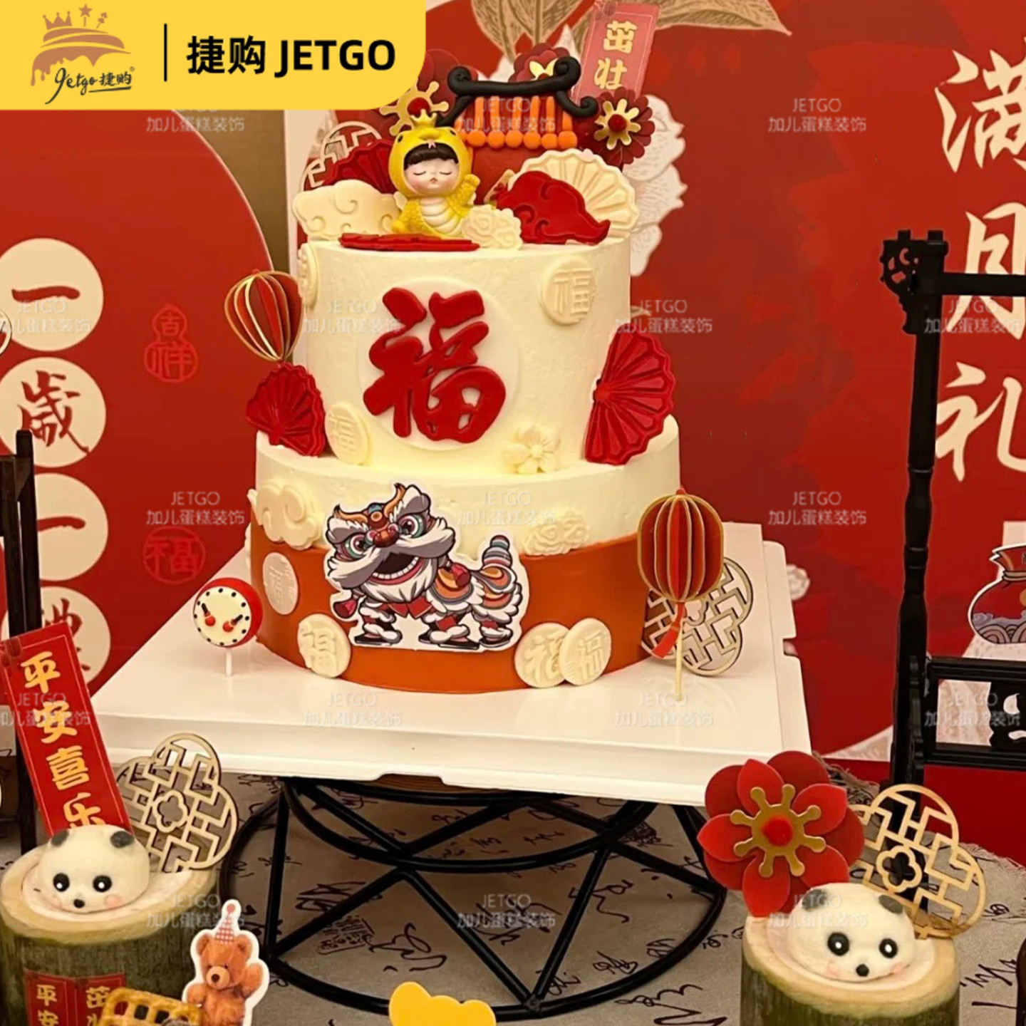 蛇宝宝甜品台装饰插件满月百天周岁女男孩生日布置推推乐贴纸烘焙