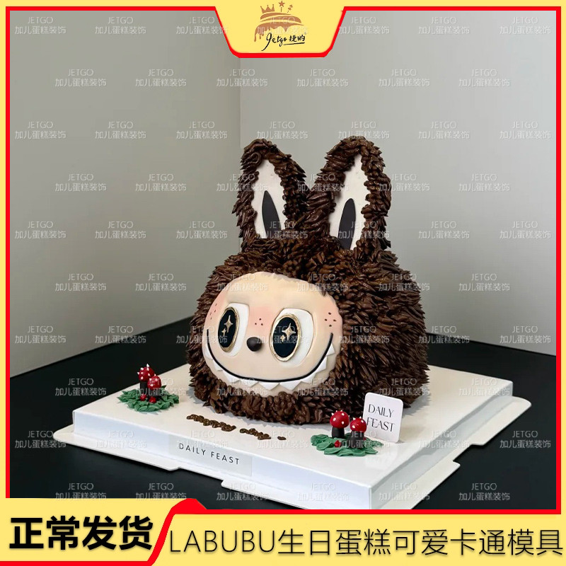 卡通公仔慕斯甜品装饰labubu模具工具烘焙拉布布蛋糕硅胶diy器具