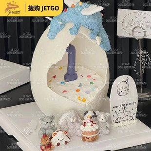 破壳蛋糕蛋壳模具巧克力鸡蛋模型形状敲敲乐装饰大恐龙蛋生日甜品