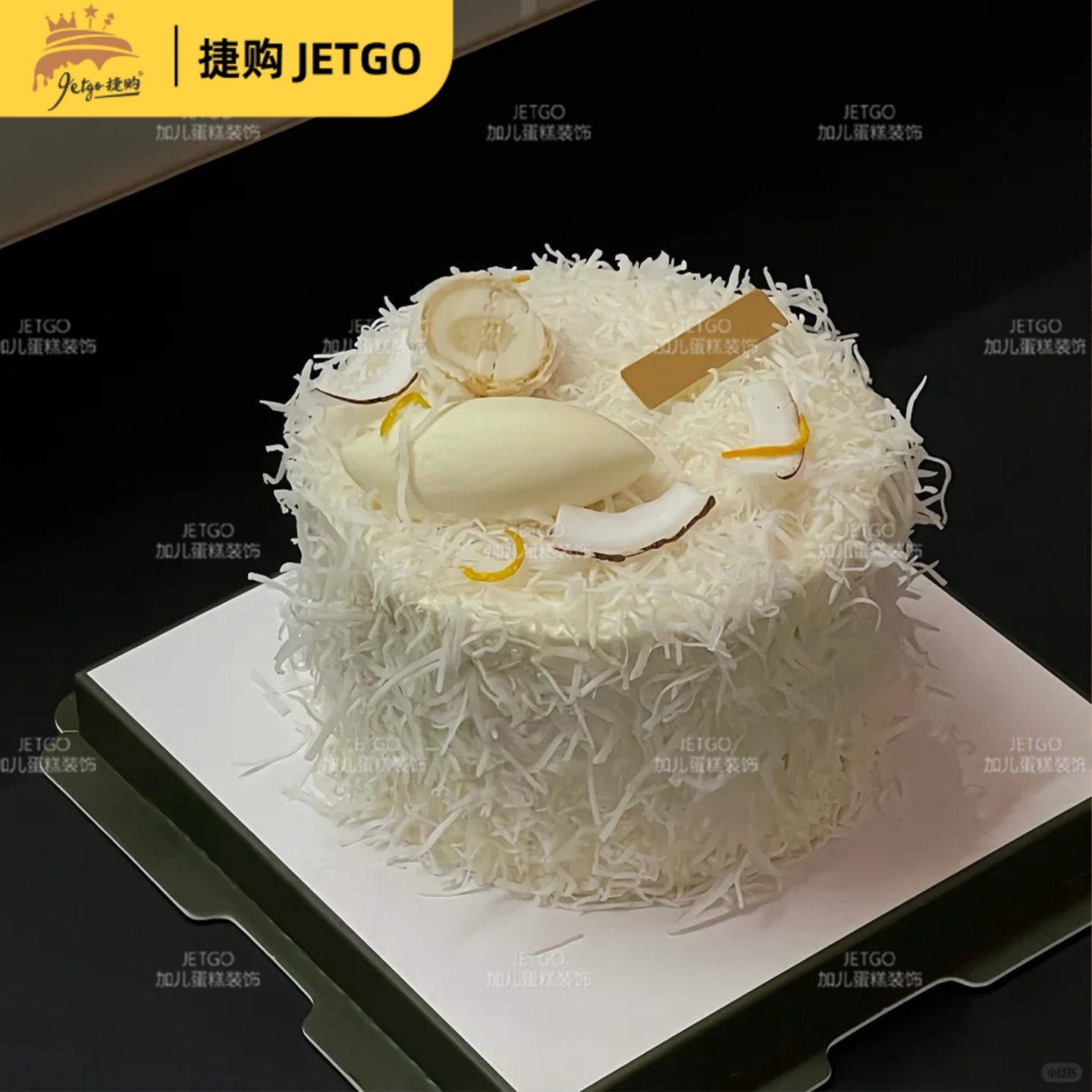 椰香奶油蛋糕装饰椰丝条椰子肉海南特产椰丝烘焙专用原料甜品点缀