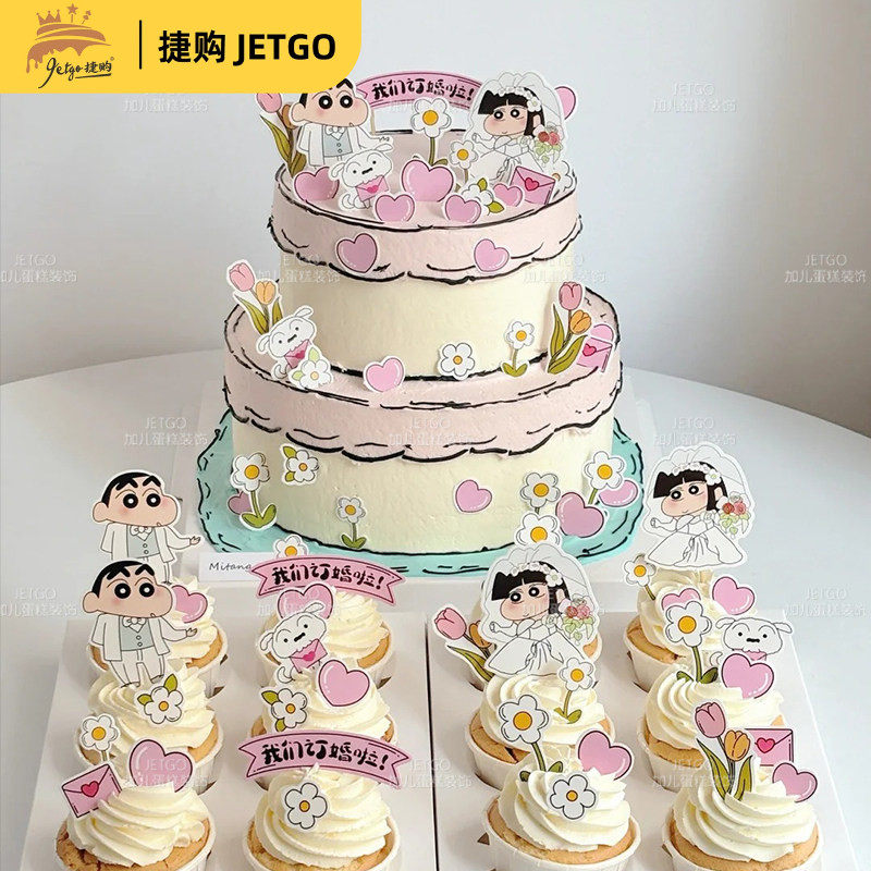 蜡笔小新蛋糕摆件推推乐贴纸订婚结婚插件甜品台装饰生日布置插牌