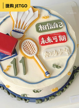 未来可期祝福语装饰插牌羽毛球系列生日主题蛋糕摆件男女生运动员