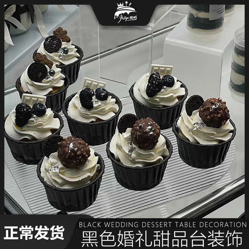 黑色纸杯蛋糕甜品台装饰婚礼杯子摆件订婚结婚轻奢黑白色插件插牌,节庆用品/礼品,节日装扮用品,淘宝优惠券,粉丝福利购,淘宝优惠卷