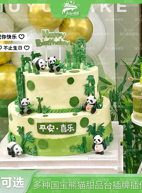 绿色大熊猫DIY蛋糕装饰摆件