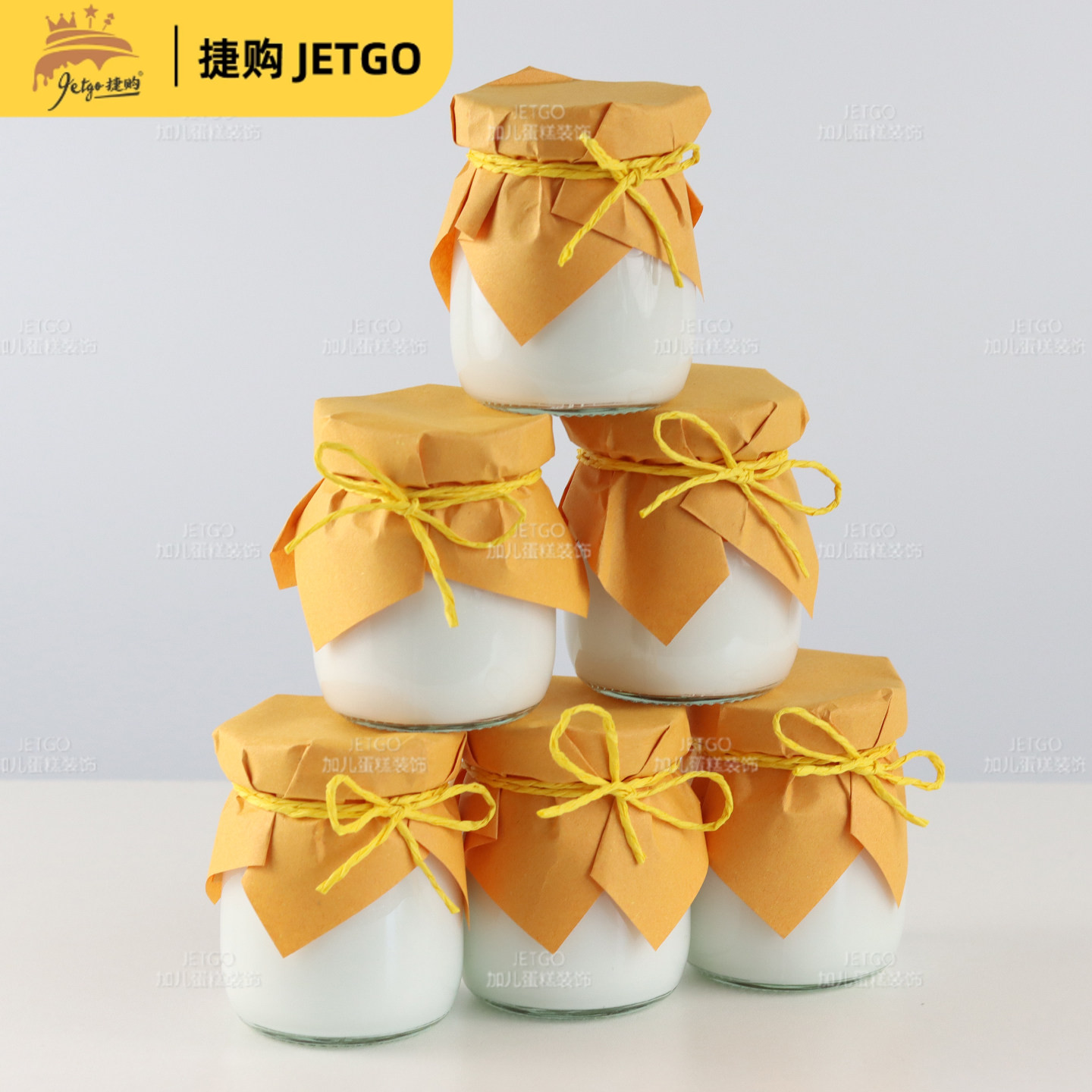 橘黄布丁杯封口纸甜品台装饰玻璃布丁瓶包装纸绳酸奶打包纸手工纸
