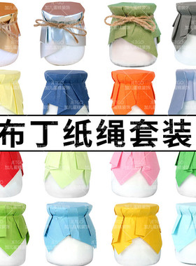 甜品台布丁杯封口纸绳子蓝色橙色布丁瓶包装纸金色绿色烘焙果酱纸