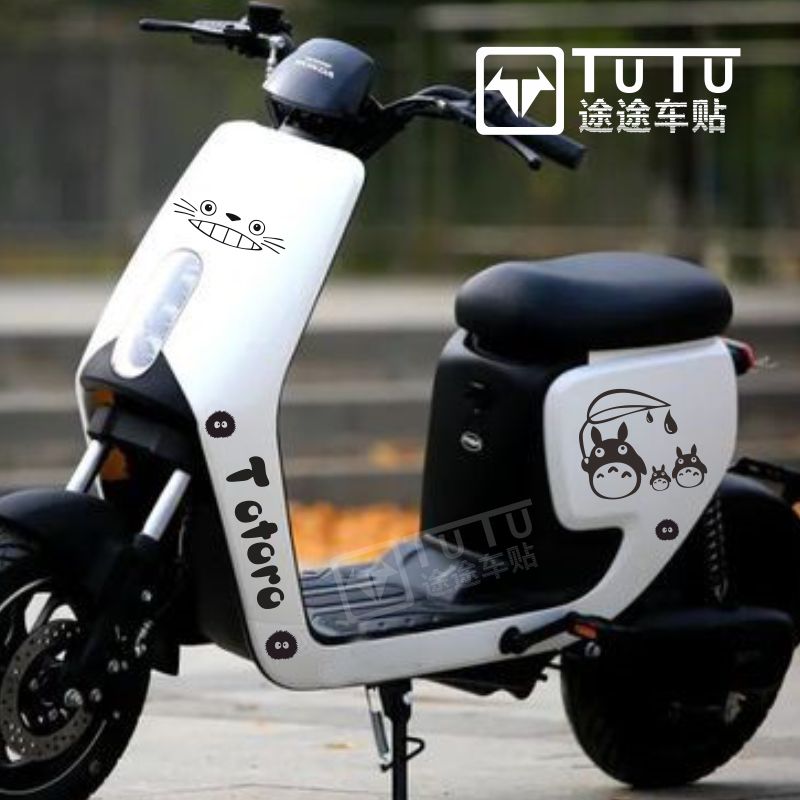 电动车S07贴纸车身装饰防水贴花