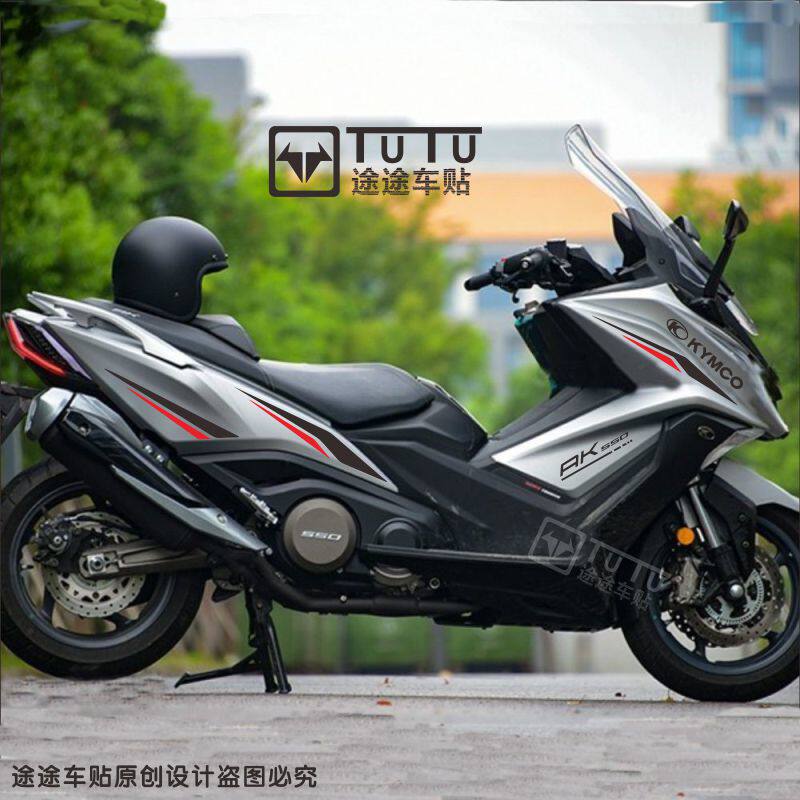 适用于摩托车光阳AK550车身贴纸个性流行车贴创意装饰拉花防水贴