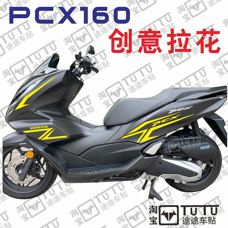 摩托车贴适用于本田PCX160车身贴纸创意装饰防水拉花个性流行贴花