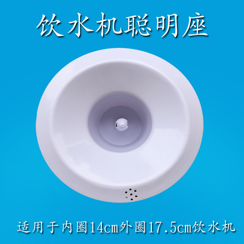 饮水机配件坐槽顶盖接水槽通用聪明座上盖水桶底座包邮聪明盖