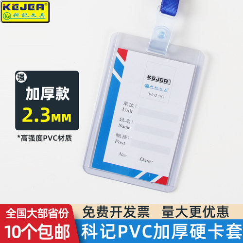 厂牌套学生挂绳工作证件