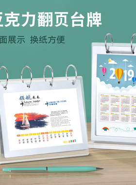 A4亚克力翻页台卡竖款活页广告菜单照片相册台历架餐牌V型展示牌