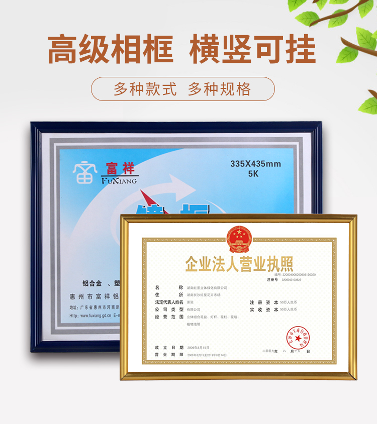 仿木纹铝合金挂墙经营许可证画框