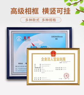 工商营业执照框正本镜框画框挂墙新版A3食品卫生许可证烟草证相框