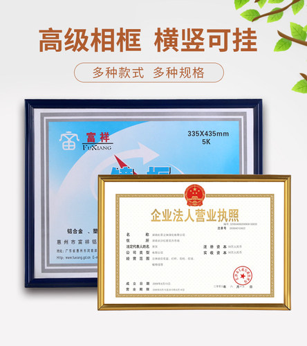 仿木纹铝合金挂墙经营许可证画框
